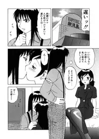 [Ogami Wolf] Yawaraka Daisharin