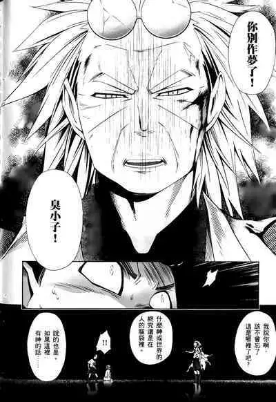 [Shiro Tsunashima] Jinki: Extend 〜RELATION〜 vol. 1-4 [Chinese]《人机JINKI》画质修复