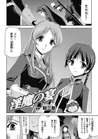 [Anthology] Megami Crisis 6 [Digital]