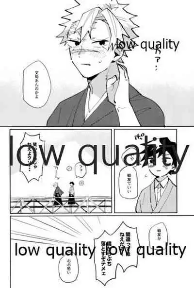 (流麗なる水物語 大阪) [GAMMAEDGE (ネーネーガン)] ひねもすのたり (鬼滅の刃)