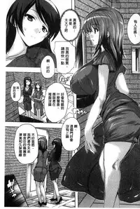 [Natsuka Q-Ya] Juumin Zenin Ninshin Kibou!? Joshiryou Kanrinin [Chinese]