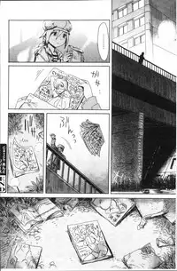 [Kuroiwa Menou] Aoi Kajitsu to Shiroi Hada | 青澀果實與白嫩肌 [Chinese]