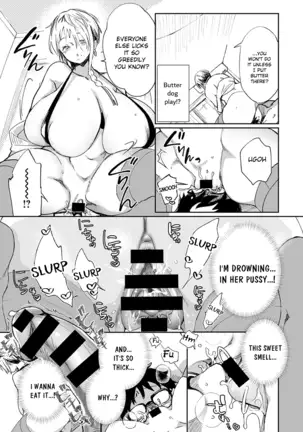 ギャルのオナペット 第1-2話