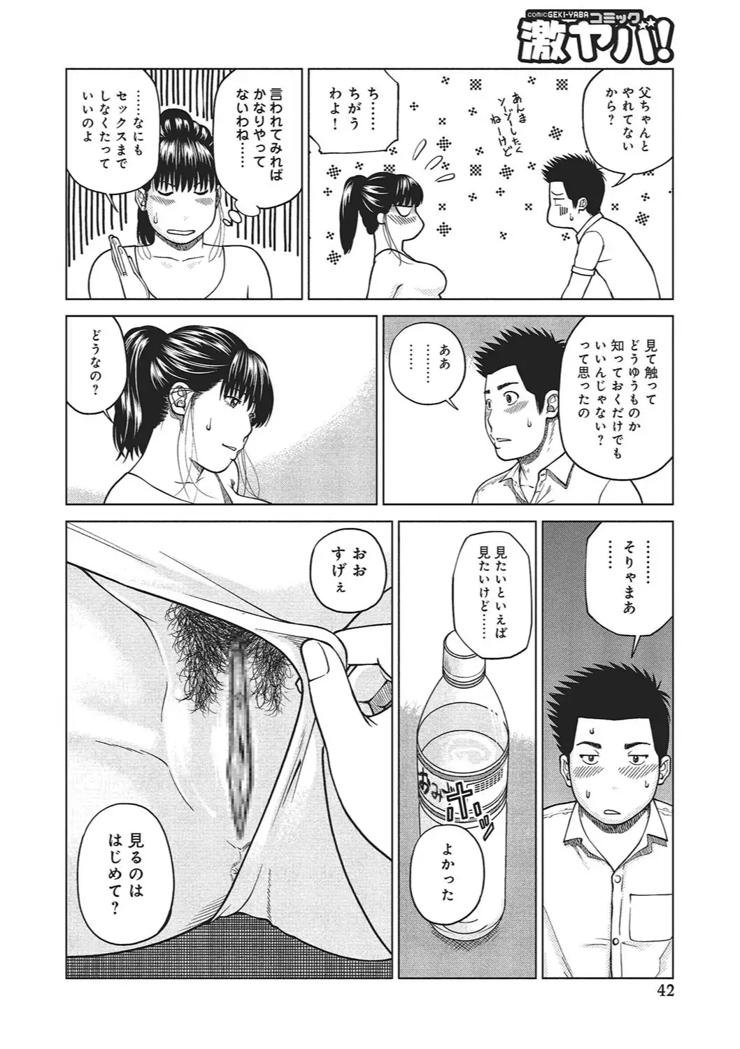 37-sai Hoshigarizuma