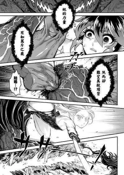 Eisei no tsumi | 永世之罪 前篇