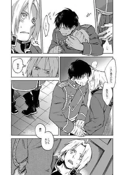 [macajia (mattz)] Ineffective medicine (No medicine can cure folly)! (Fullmetal Alchemist) [Digital]