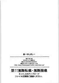 (C71) [Toko-ya (HEIZO, Kitou En)] Kashimashi (Chrono Cross, Inuyasha)