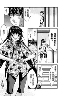 [川津健二朗]のーぶら01[Chinese]