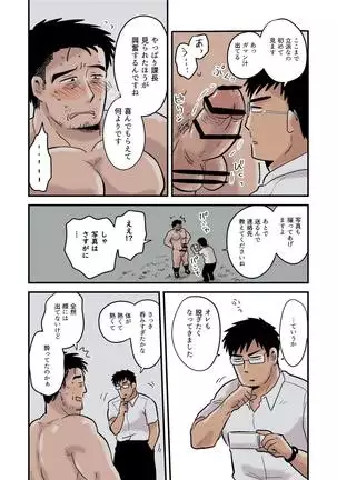 Roshutsu Kachou to Buka no Yoru