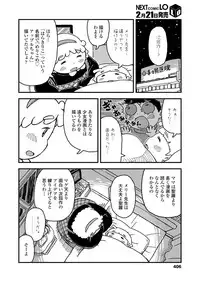 COMIC LO 2019-03 [Digital]