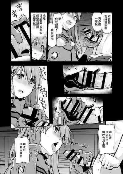 [IRON GRIMOIRE (SAKULA)] NIGHTMARE SPELL (Neon Genesis Evangelion) [Chinese] [便宜汉化] [Digital]