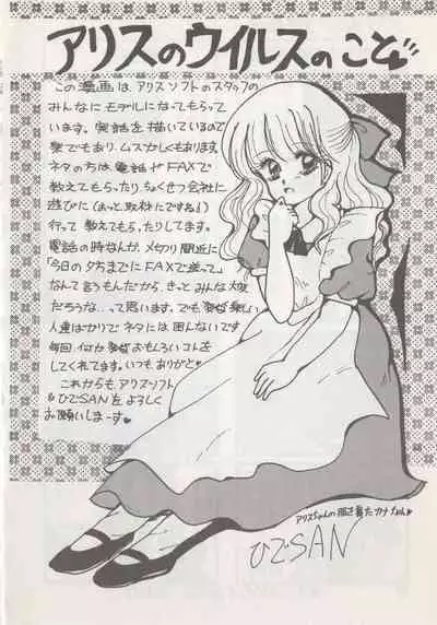 Hide-san no Yakata R