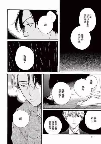 [Dayoo] Lonely Playground 1-2 [Chinese] [拾荒者汉化组] [Digital]