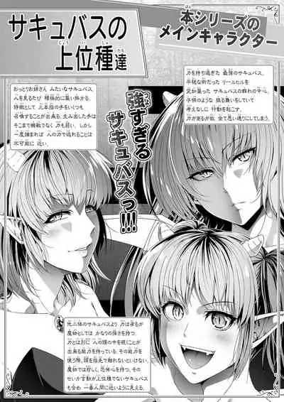 [Road=Road=] Chikara Aru Succubus wa Seiyoku o Mitashitai dake. 7