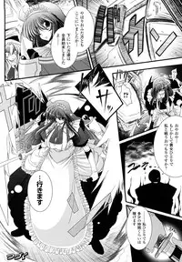 [Oohashi Takayuki] World is Mine 2