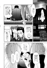 [Saida Kazuaki] Paipain (Japanese) plus HQ Colour Pages