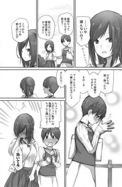 二人はそこまで親しくない。2