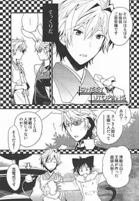 (SPARK5) [Ikebukuro Now (Norikuro)] World's End Wonderland (Durarara!!)