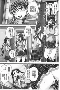 [Akigami Satoru] Kihon Muryou Kanojo NG Nashi | 基本無料彼女沒有NG [Chinese]