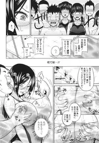 [Sanagi Torajirou] Aheochi ❤ 3byou mae