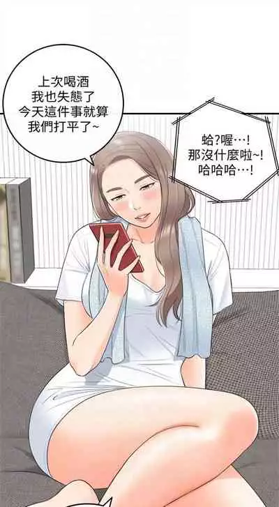 [週五] [富貴鼻 & 雲河尹] 正妹小主管 1-65 官方中文（連載中）