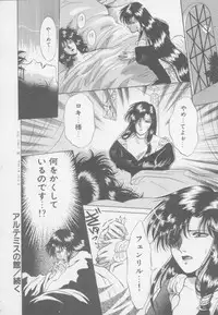 [Arou Rei] Artemis no Yakata Vol.1