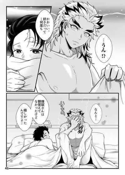 Sensei, Ore Mou Shounen ja Nai Desu