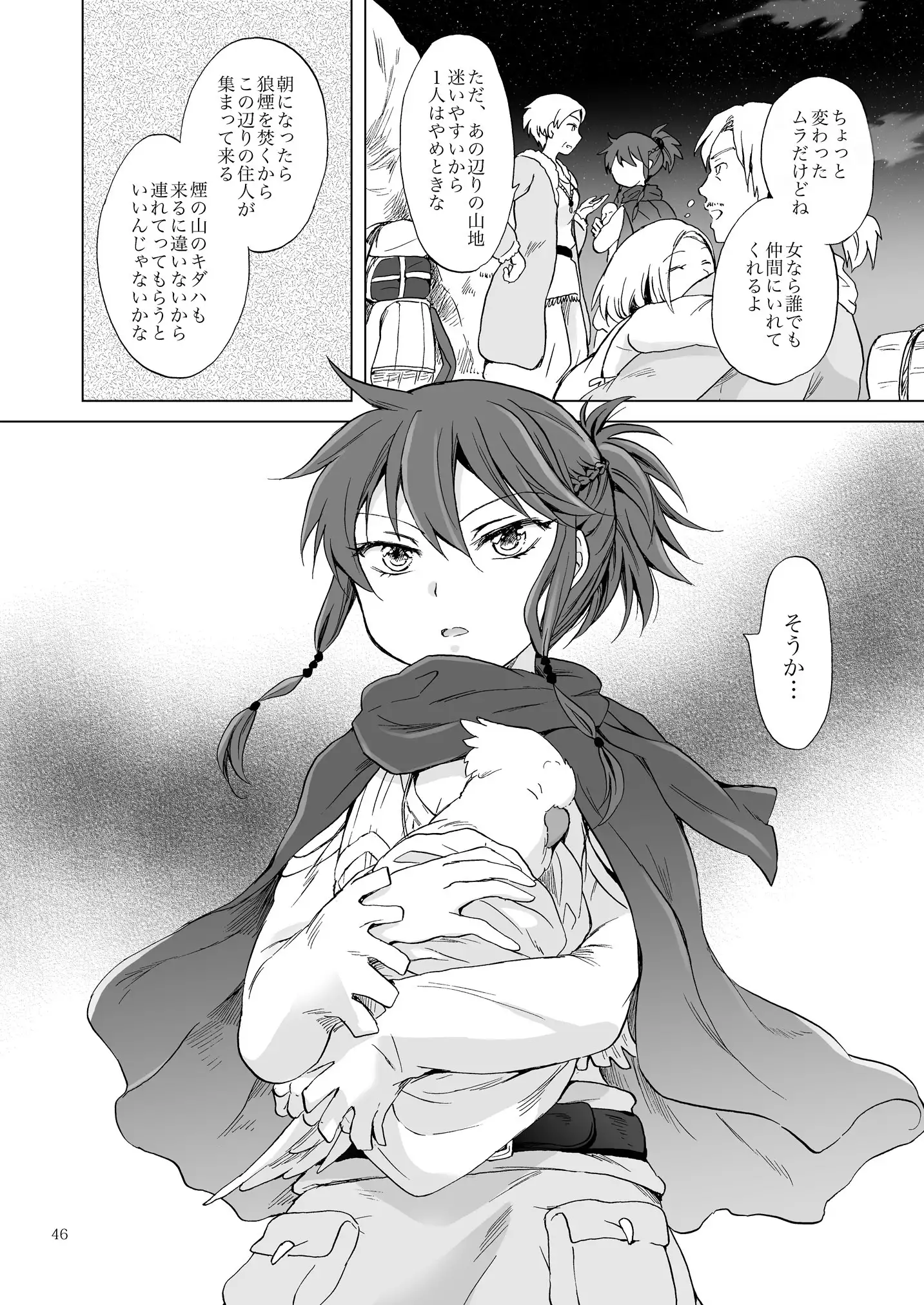 EARTH GIRLS KAZITU Zenpen