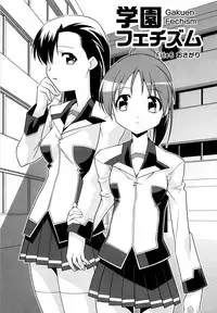 [Himehachi] Gakuen Fetishism | Educational Institution Fetishism [Digital]