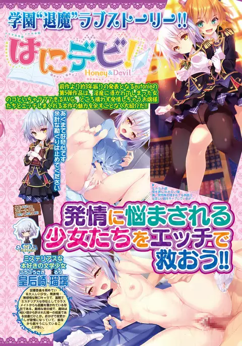 BugBug 2017-04 Vol. 272