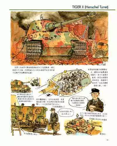 世界戰車博物館圖鑑(2009台版) PANZERTALES WORLD TANK MUSEUM illustrated (chinese)