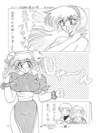 [Shunran (Yuuki Alice, Kudara Naizou, Nakajima Akira)] honey FLASH (Cutey Honey F)