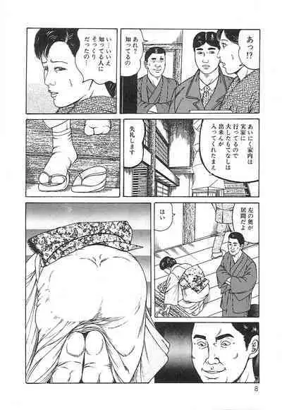 Choukyou Ikenie Fujin