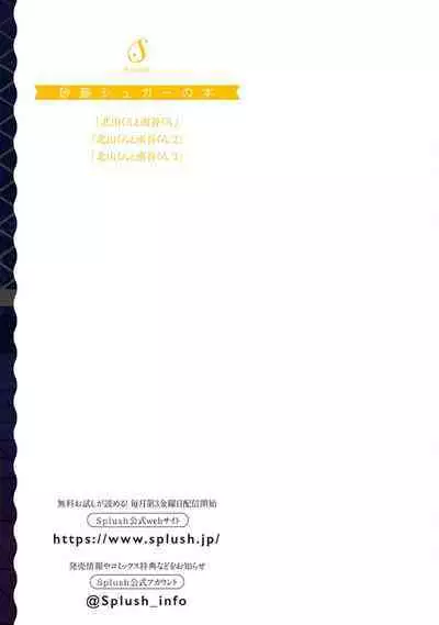 [Satoh Sugar] Kitayama-kun to Minamiya-kun 3 | 北山君与南谷君 3 [Chinese][Digital]