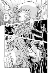[Kaguya Hime] Maetel Story 11 (Galaxy Express 999) [Digital]