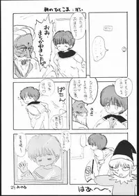 (C53) [Sanketsushuu (Sanzui)] Guru Guru Book (Mahoujin Guru Guru)