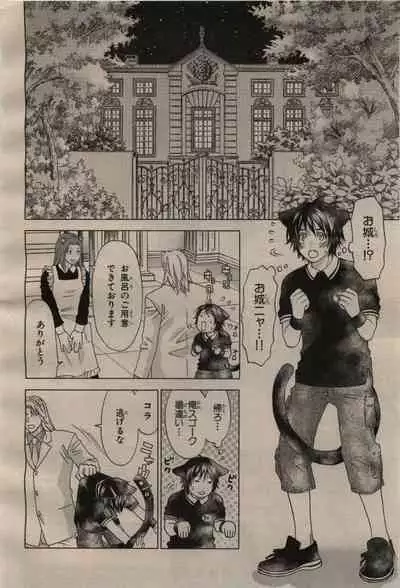 BE・BOY GOLD 2009-04