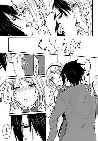 (Chou Zennin Shuuketsu 2019) [Togijiru (OhRin)] Darling Pinky Bottle (Naruto)