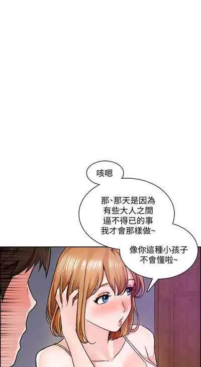 【周三连载】诚徵粗工（作者：豆沙&雲河尹） 第1~13话