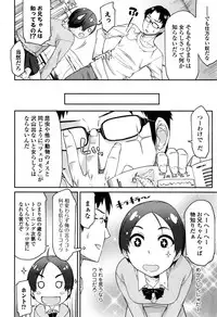 COMIC Ero-tama 2015-01 Vol. 6