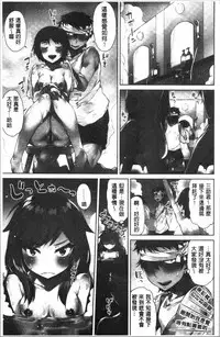 Asoko Araiya-san! ~Ore to Aitsu ga Onnayu de!? | 小穴穴的搓洗達人!我和那傢伙在女湯裡!?