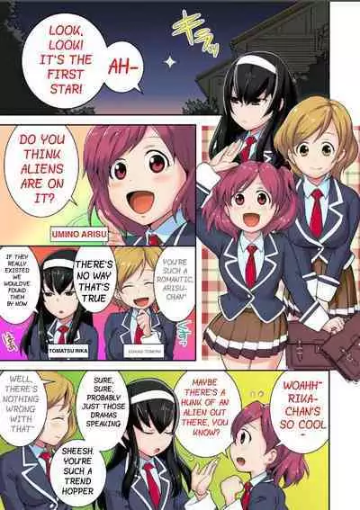 Tanetsuke Jintai Jikken Uchuujin Shuugeki 1 | Alien Seeding Experiments 1