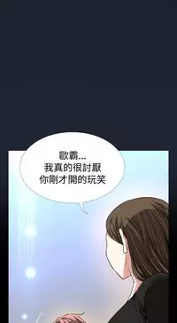 [KKUN &INSANE] Love Parameter 恋爱辅助器 86~101 [Chinese]中文