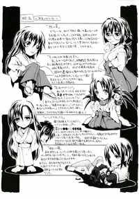 [Jonii Ume] Ima no Watashi niwa Kairaku koso Subete