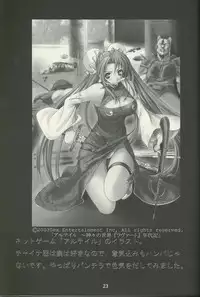 (C65) [Usa Daioh (Masaharu)] Sando (Shin Angyo Onshi)