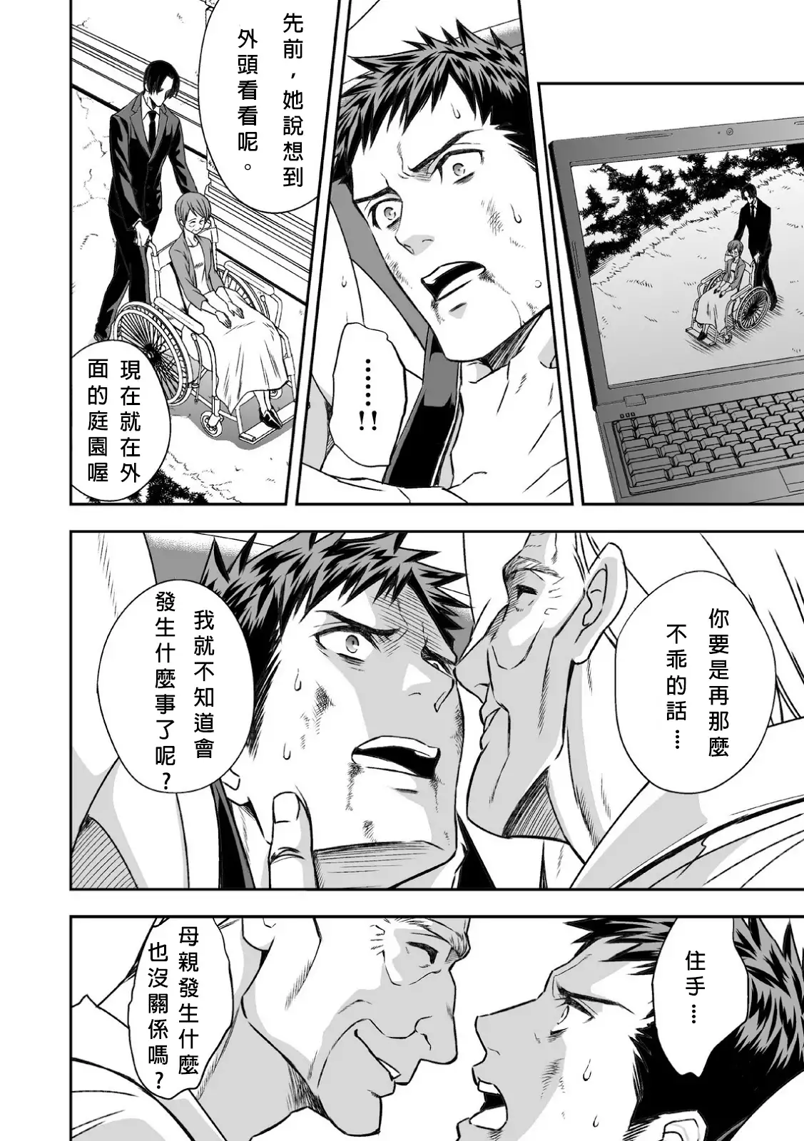 Chika Teien | Underground Garden