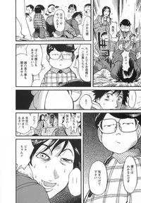 [Yonemochi Akihiko] adult challenge 1