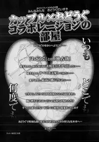 [Anthology] b-BOY Phoenix Vol.10 Odougu Tokushuu