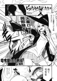 (C77) [Sanbai Kaiouken (Various)] Insert! SEX Manual (Sanbai Daikessen!)