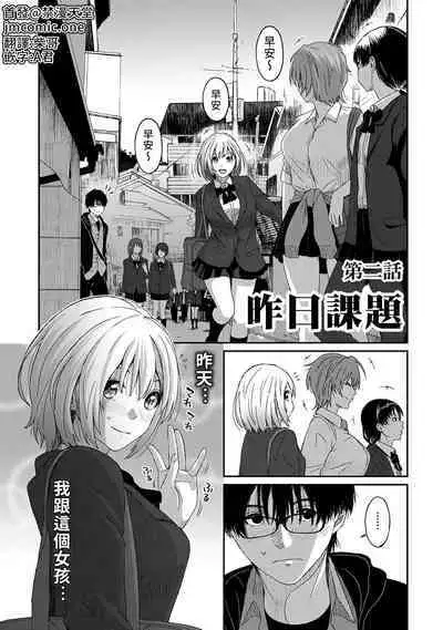 Itaiamai | 痛苦的甜蜜 Ch. 1-22